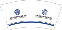 12241128 东莞市宸乾科技有限公司9盎司加厚1千：cjh520135 一次性定制纸杯、一次性广告纸杯设计图