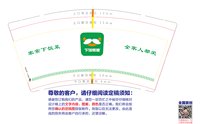 12241204下饭师傅 9盎司2000个：huangyi198898 一次性定制纸杯、一次性广告纸杯设计图