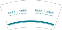 3141201 双虎整装，名威装饰 9盎司1000个：241201-673542377790389 一次性定制纸杯、一次性广告纸杯设计图