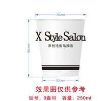 12241208原创造型品牌店9盎司1千个：师傅慢点来 一次性定制纸杯、一次性广告纸杯设计图
