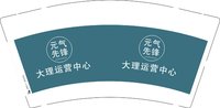 3141124 元气先锋 9盎司2000个：241124-470359816534047 一次性定制纸杯、一次性广告纸杯设计图