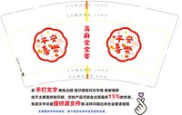 https://tcs.teambition.net/thumbnail/313c710a0a9de689858371a854d62ce059b7/w/200/h/200纸杯定做 设计图附件