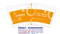 12241201暖城颐养12盎司2千：tb950851660 一次性定制纸杯、一次性广告纸杯设计图