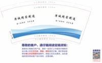12241122泽诚精密制造 9盎司加厚1000个：洛克菲勒诚 一次性定制纸杯、一次性广告纸杯设计图