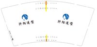 12241130阡陌造型 9盎司1千（白色高盖）：t_1497897951720_0684 一次性定制纸杯、一次性广告纸杯设计图