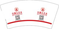 12241208中湘专升本 7盎司2000个：稻草人兔 一次性定制纸杯、一次性广告纸杯设计图
