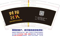 3141114 对接名人 9盎司1000个：241114-417511544342124 一次性定制纸杯、一次性广告纸杯设计图
