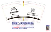 12241125福缘彼岸殡葬 9盎司1000个：crisszhao 一次性定制纸杯、一次性广告纸杯设计图