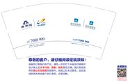 12241204 碧桂园 9盎司5000个加急：小胡微信佳佳（有尾款） 一次性定制纸杯、一次性广告纸杯设计图