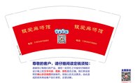 12241128（红色）银爱麻将馆9盎司1千个：tb582674487 一次性定制纸杯、一次性广告纸杯设计图