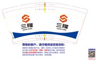 122411259盎司1千：哟哟摇摇摇 一次性定制纸杯、一次性广告纸杯设计图