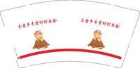 3141126 木吉乡木吉村村委会 9盎司特厚1000个：241126-320790863461577 一次性定制纸杯、一次性广告纸杯设计图