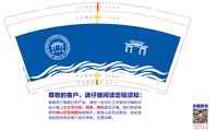 12241129（新）海南中学9盎司加厚350克专版3千个：kukuzhongyao 一次性定制纸杯、一次性广告纸杯设计图