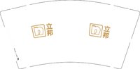 12241202立邦 9盎司加厚2千个：雪地迷途 一次性定制纸杯、一次性广告纸杯设计图