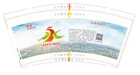 12241124艺林广告9盎司加厚1千个：lin024081 一次性定制纸杯、一次性广告纸杯设计图