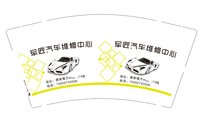 https://tcs.teambition.net/thumbnail/313c73b55673e6e6197a6177a613cab96707/w/200/h/200纸杯定做 设计图附件