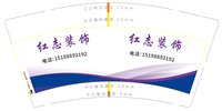 https://tcs.teambition.net/thumbnail/313c73fb3bf66a874d8cc7e8692ee038f9d3/w/200/h/200纸杯定做 设计图附件