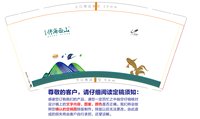 https://tcs.teambition.net/thumbnail/313c740e8322a014ab19eb5904e1aa23cefb/w/200/h/200纸杯定做 设计图附件