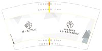 12241115锦礼9盎司1千加急加急加急：说了是贴心贤惠 一次性定制纸杯、一次性广告纸杯设计图