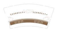 3141121 艾美森健康养生中心 9盎司1000个：241121-057650736731388 一次性定制纸杯、一次性广告纸杯设计图