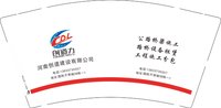 3141127 创道力 9盎司1000个：241127-178352299602950 一次性定制纸杯、一次性广告纸杯设计图