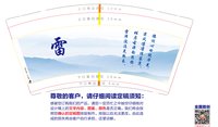 12241202 雷 9盎司加厚2000个：xlyj0921 一次性定制纸杯、一次性广告纸杯设计图
