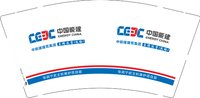 12241121中能建建筑集团 9盎司1千：一辈子258 一次性定制纸杯、一次性广告纸杯设计图