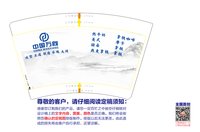 12241129（红版）万向大厦16盎司1千个加急：njhinew 一次性定制纸杯、一次性广告纸杯设计图