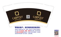 12241205嘉宝莉艺术涂料9盎司350克专版1千：olk欧洛克 一次性定制纸杯、一次性广告纸杯设计图