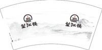 12241127望江楼7盎司加厚1万：那朵花影 一次性定制纸杯、一次性广告纸杯设计图