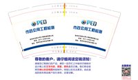 https://tcs.teambition.net/thumbnail/313c75022ad72af7d2ffa4891cdd786e6900/w/200/h/200纸杯定做 设计图附件