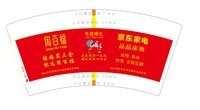 11241126 寻囍婚礼7盎司1万：有你存在16（微信） 一次性定制纸杯、一次性广告纸杯设计图
