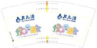 12241122 （1k1箱）月儿湾9盎司1千：张俊梅20296 一次性定制纸杯、一次性广告纸杯设计图