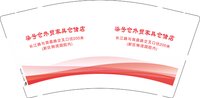 12241111 柒号仓外贸家具仓储店 9盎司加厚1000个：孙若楠1977 一次性定制纸杯、一次性广告纸杯设计图