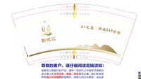 （金箔）12241120 新悦汇9盎司1千个专版：隋新所欲888 一次性定制纸杯、一次性广告纸杯设计图