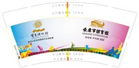 12241109安康市体育馆 9盎司加厚3千；梅西的小腿 一次性定制纸杯、一次性广告纸杯设计图