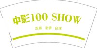 12241129 观影 射箭 台球 7盎司1000个：蓝航科技123 一次性定制纸杯、一次性广告纸杯设计图