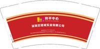 13241203（改） 和平中心9盎司1000个：tb702495019 一次性定制纸杯、一次性广告纸杯设计图