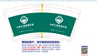3141122 自然之道培福庄园 9盎司特厚1000个：241122-345495324162938 一次性定制纸杯、一次性广告纸杯设计图