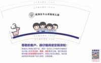 12241205 创享自然 遇见成长9盎司1000个加急：tb8338956_88 一次性定制纸杯、一次性广告纸杯设计图