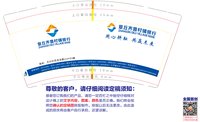 13241119 章丘齐鲁村镇银行9盎司2万个（特殊超市双排50个装，装好发出）：tb5411777_00 一次性定制纸杯、一次性广告纸杯设计图