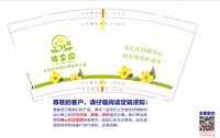 3141201 天津市河西区棣棠幼儿园 9盎司1000个：241201-502362304040532 一次性定制纸杯、一次性广告纸杯设计图