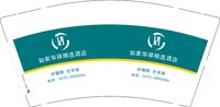 3141203 华驿酒店 9盎司1000个：241203-325016645152544 一次性定制纸杯、一次性广告纸杯设计图