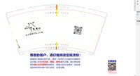3141123 浪浪山 9盎司特厚1000个：241123-070946732424040 一次性定制纸杯、一次性广告纸杯设计图