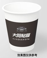 3141127 大阳贴膜 9盎司特厚1000个：241127-440087375403813 一次性定制纸杯、一次性广告纸杯设计图