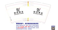 13241123 丽莎美发9盎司1千个：三原色6775（含1千黑高盖） 一次性定制纸杯、一次性广告纸杯设计图