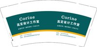 3141203 Corine高定设计工作室 9盎司特厚1000个：241203-132602970443198 一次性定制纸杯、一次性广告纸杯设计图