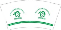 3141202 叶柳装饰 9盎司1000个：241202-407581509143540 一次性定制纸杯、一次性广告纸杯设计图