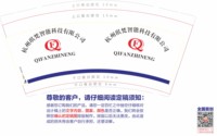 3141205 杭州琪梵智能科技有限公司 9盎司350g专版1000个：241205-504344144261449 一次性定制纸杯、一次性广告纸杯设计图