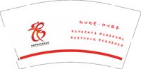13241205 （改）红心向党·归心服务 9盎司1千个：tb638660283799 一次性定制纸杯、一次性广告纸杯设计图